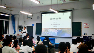 304am永利集团2025级地理科...