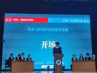 304am永利集团辩论队招新表演赛...